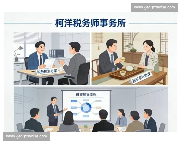 企业税务优化策略探索与实践提升企业整体财务效益