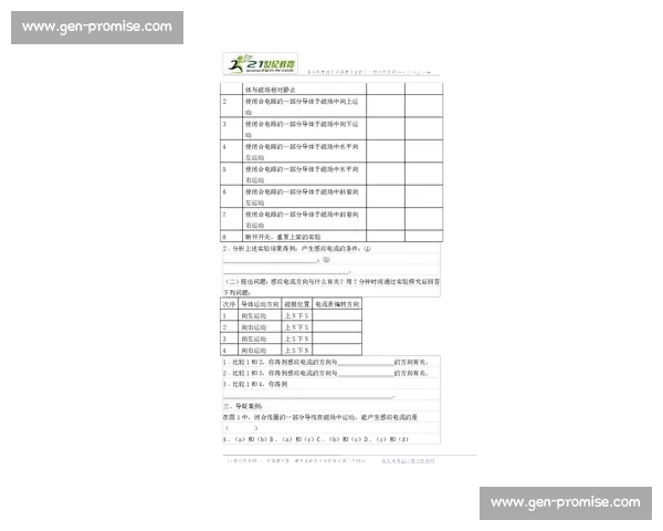 比赛用表格设计与优化研究：提升赛事效率与参赛体验的创新探索
